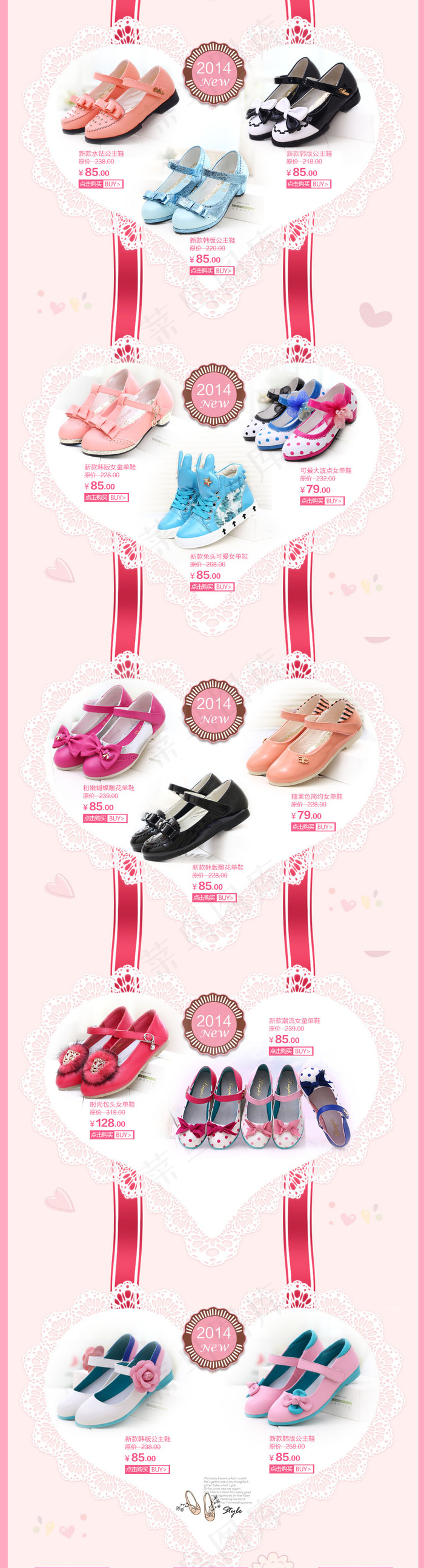 可爱童鞋店铺详情页模板海报