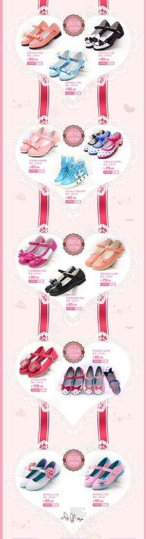 可爱童鞋店铺详情页模板海报