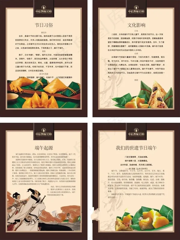 端午节文化宣传矢量招贴ai矢量模版下载