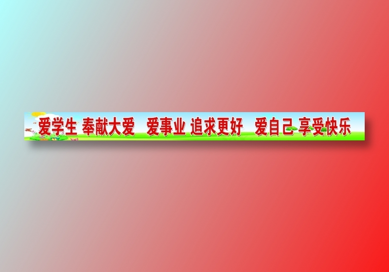 二楼电教室psd模版下载