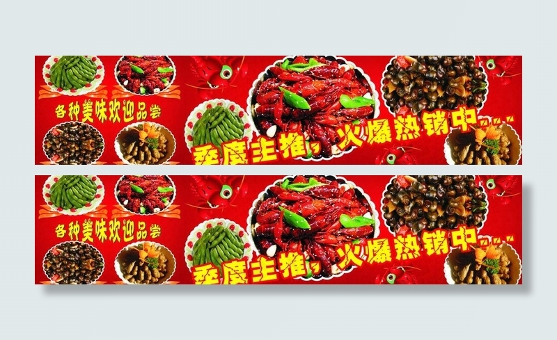 龙虾图片cdr矢量模版下载
