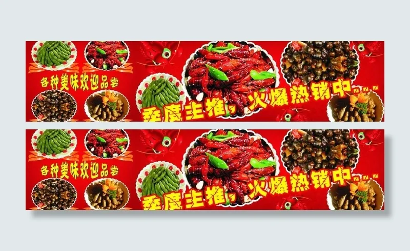 龙虾图片cdr矢量模版下载