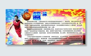 篮球图片