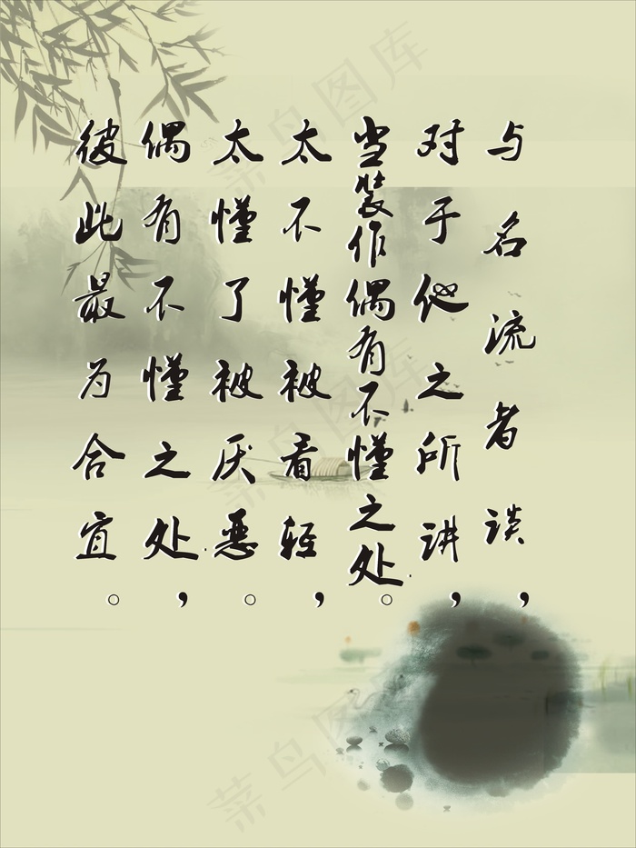 励志名言展板cdr矢量模版下载