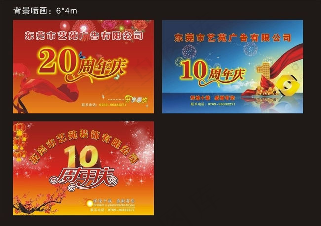 3款周年庆典广告矢量素材