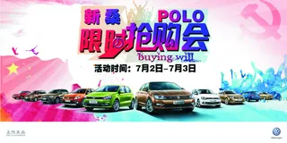 上海大众海报喷绘