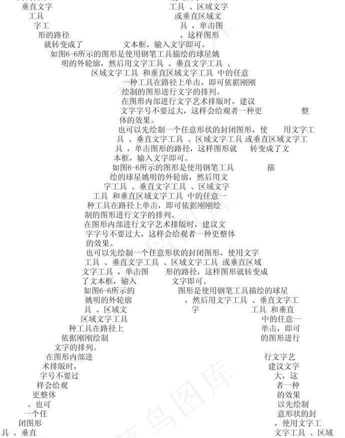 创意文字之人图片ai矢量模版下载