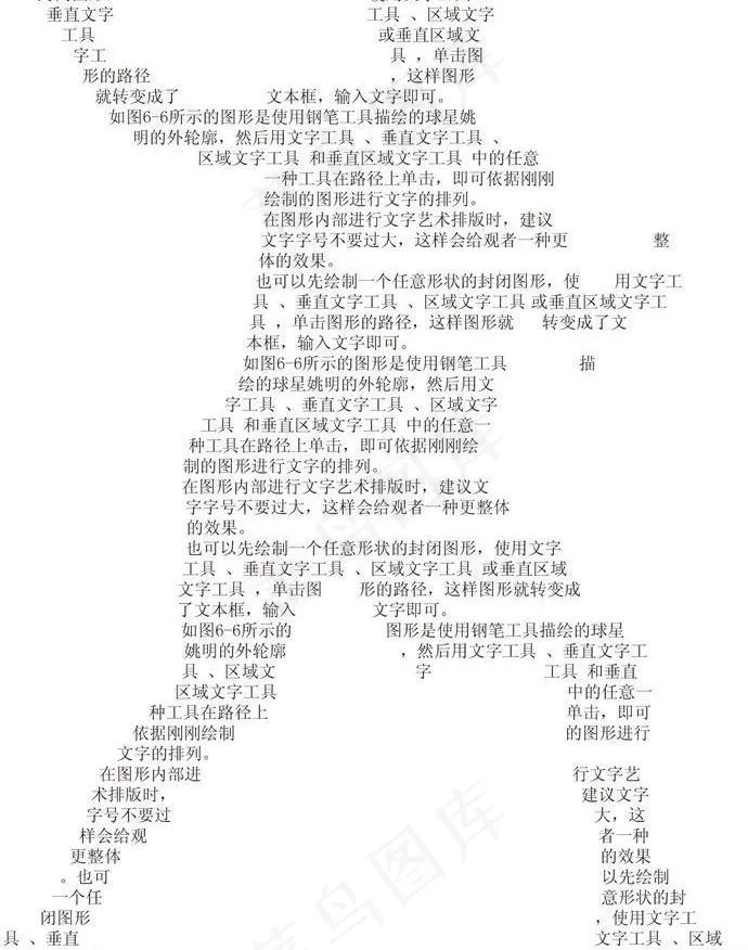 创意文字之人图片ai矢量模版下载