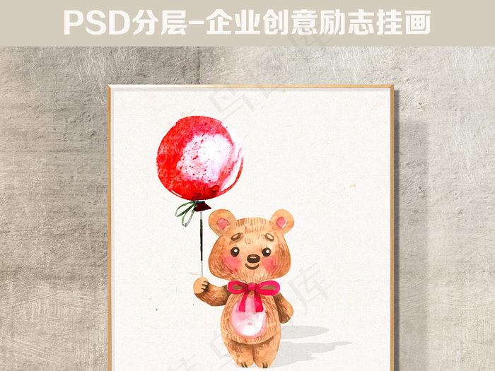 企业文化挂画乐观心态微笑开心(4725X7087(DPI:300))psd模版下载