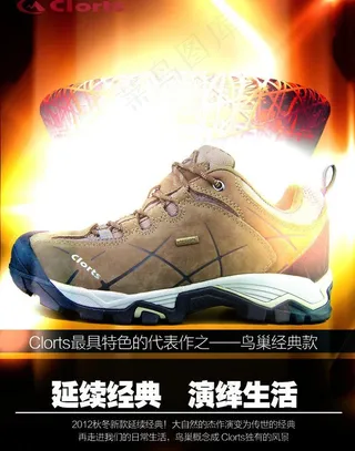 鸟巢户外鞋图片