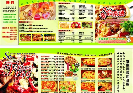 比萨优惠券图片 比萨优惠券图片