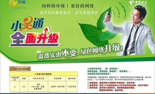 小灵能升级图片