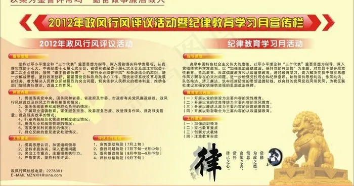 行风评议图片
