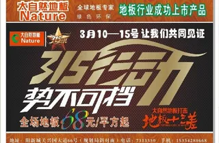 大自然地板图片