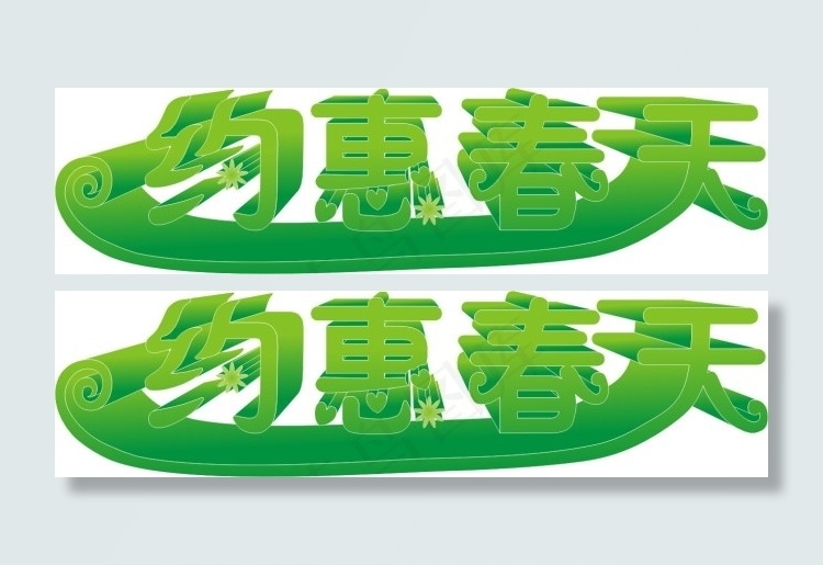 约惠春天cdr矢量模版下载