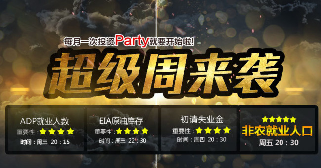 超级周下载psd模版下载