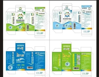 眼药水包装盒设计矢量素材