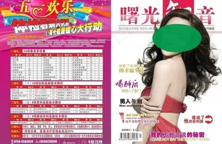 医疗杂志封面封底图片