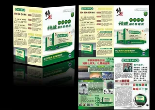 药品二折页图片