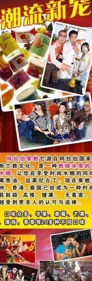 ktv x展架图片cdr矢量模版下载