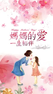 母亲节宣传海报