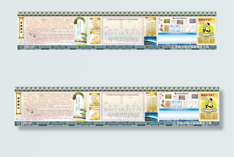 企业文化看板无转曲(5700X1090)cdr矢量模版下载