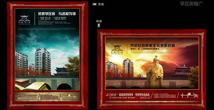 地产报广设计图片(6472X3717(DPI:508))psd模版下载