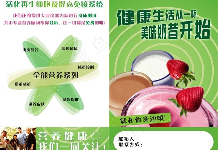 营养美食封面图片