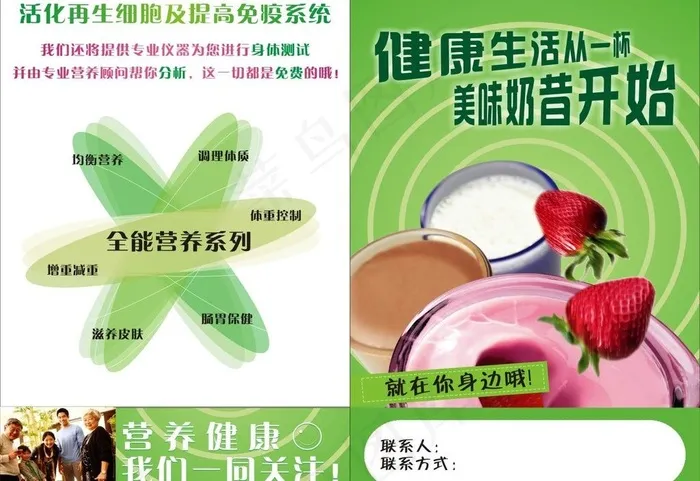 营养美食封面图片
