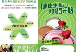 营养美食封面图片