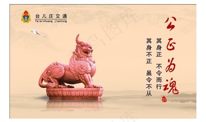 廉洁文化 清正廉洁图片