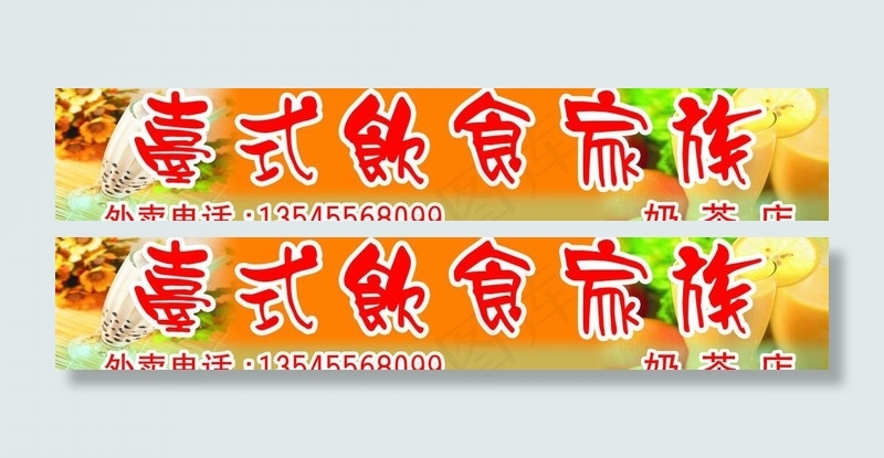 台式饮食家族图片