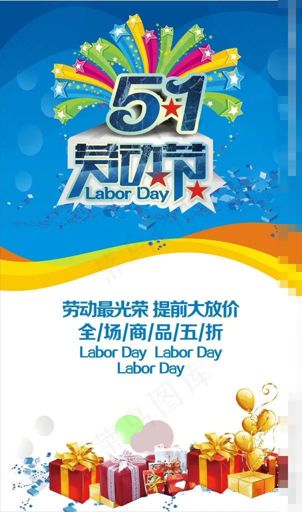 51展板cdr矢量模版下载