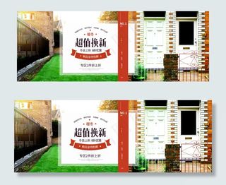 淘宝天猫首页冬季女装上新全屏促销海...