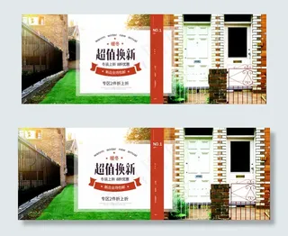 淘宝天猫首页冬季女装上新全屏促销海...