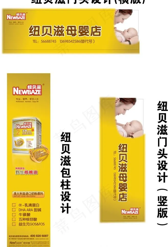 纽贝滋门头及包柱图片ai矢量模版下载