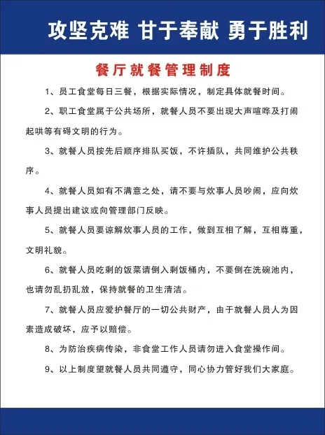 餐厅就餐管理制度cdr矢量模版下载