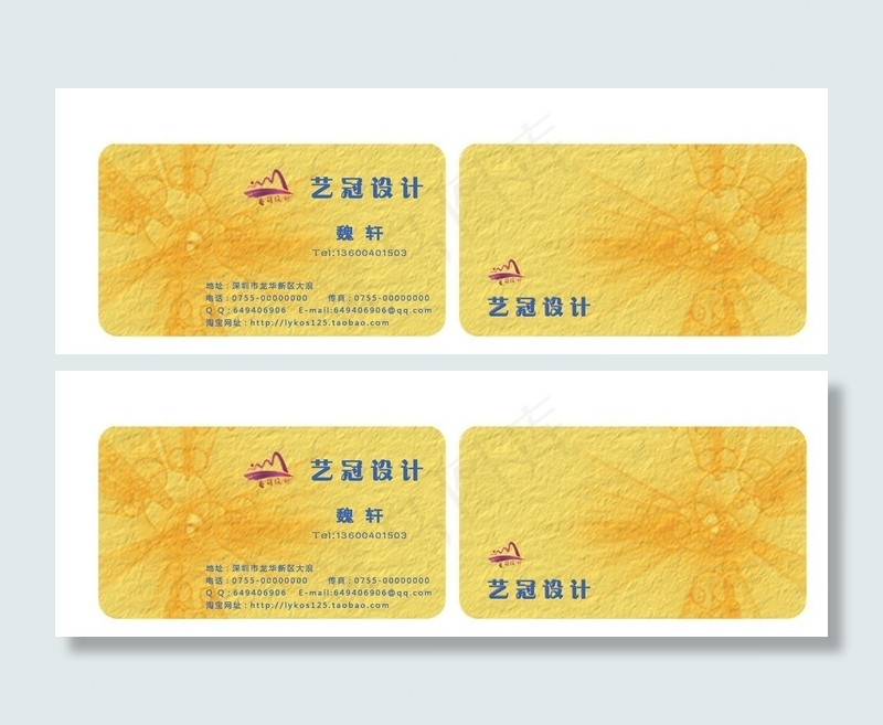 精美名片图片psd模版下载