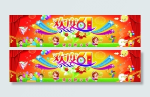 六一儿童节舞台背景图片