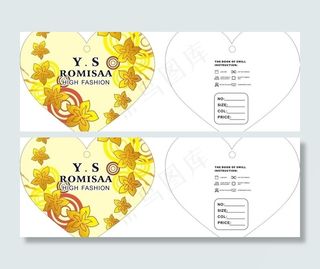 y s心型吊牌图片