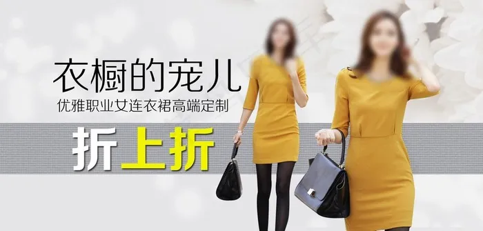连衣裙海报设计图片psd模版下载