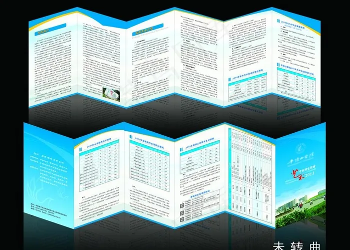 招生简章图片(840X250)cdr矢量模版下载