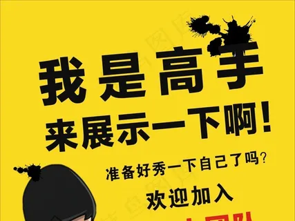 高手武术李小龙搞笑青春卡通