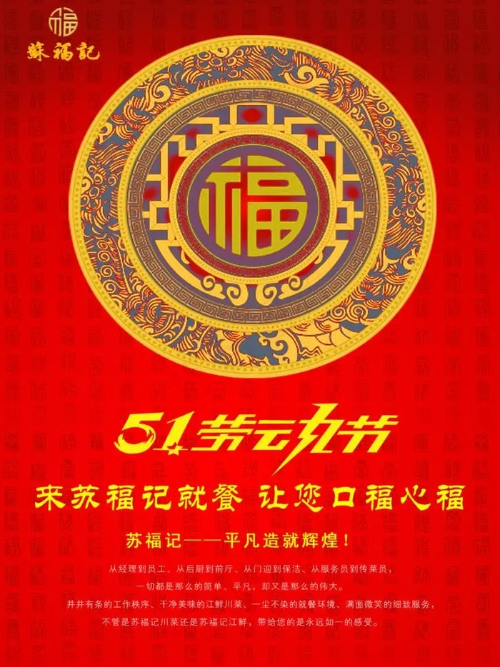 五一单页图片(2480X3508(DPI:300))psd模版下载