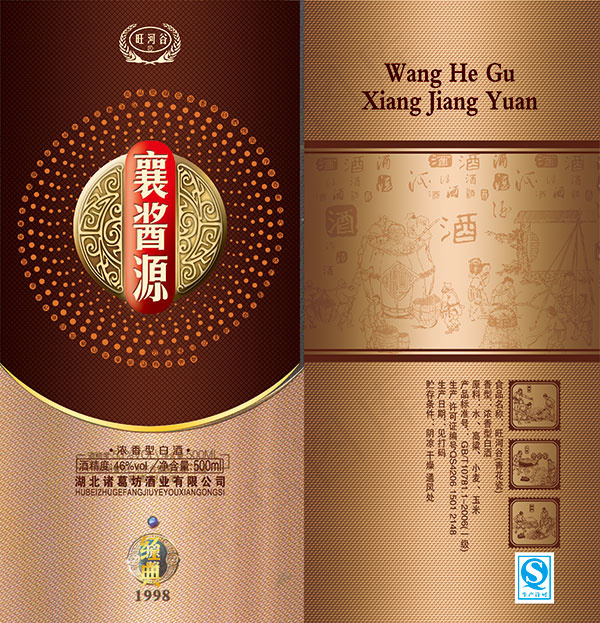 经典白酒包装(3071X3189(DPI:300))psd模版下载