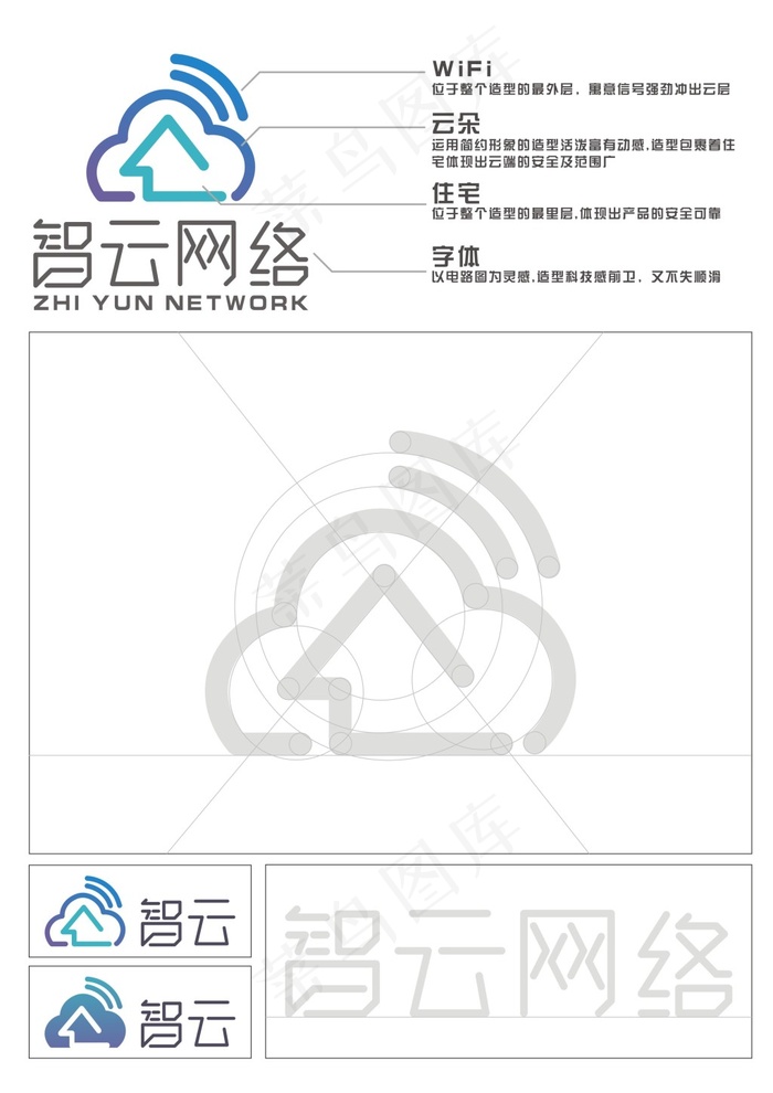 智云网络路由器logo飞机稿