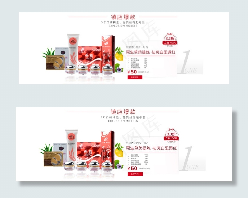 淘宝护肤品全屏海报psd模版下载