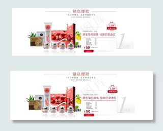 淘宝护肤品全屏海报