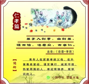 仁孝图片