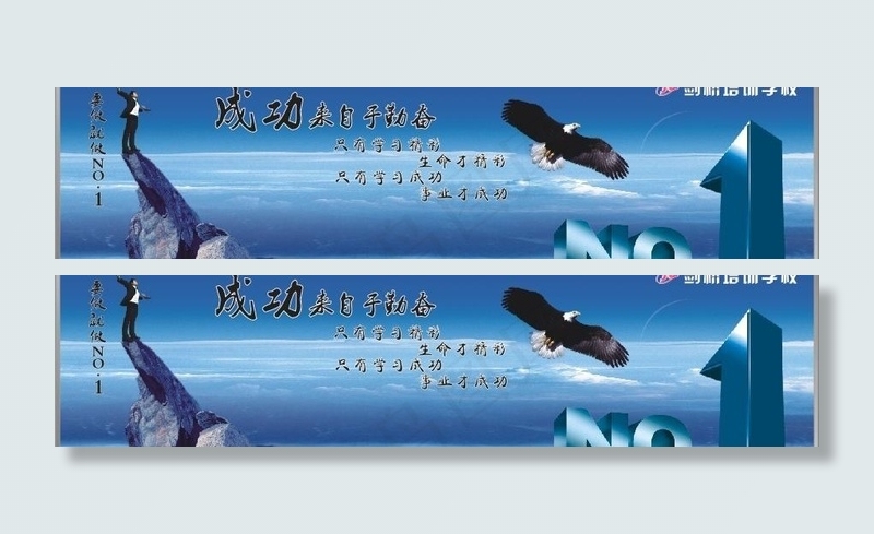 电脑教室励志广告图片cdr矢量模版下载